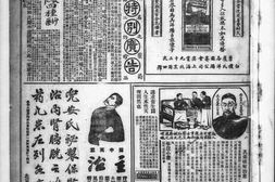 《泰东日报》1918年影印版合集 电子版.