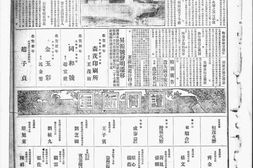 《泰东日报》1920年影印版合集 电子版.