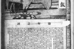 《泰东日报》1921年影印版合集 电子版.
