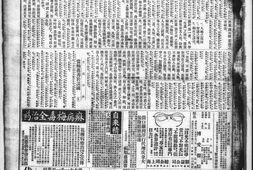 《泰东日报》1922-1923年影印版合集 电子版.