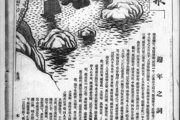 《泰东日报》1927年影印版合集 电子版.
