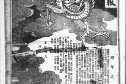 《泰东日报》1928年影印版合集 电子版.