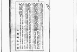《泰东日报》1931年影印版合集 电子版.