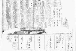 《泰东日报》1934年影印版合集 电子版.