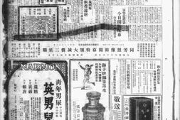 《泰东日报》1937年影印版合集 电子版.