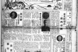 《泰东日报》1938年影印版上半年合集 电子版.