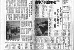 《泰东日报》1940年影印版上半年合集 电子版.