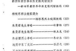 老图书–《泰兴文史资料_第1辑》电子版合集