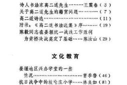 老图书–《泰县文史资料_第4辑》电子版合集