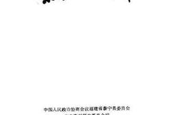 老图书–《泰宁文史资料_第10辑_纪念泰宁解放四十周年专辑_下》电子版合集