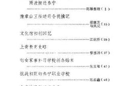 老图书–《泰宁文史资料_第5辑》电子版合集