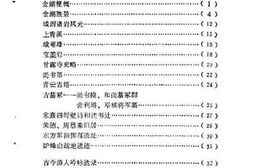 老图书–《泰宁文史资料_第6辑_名胜古迹专辑》电子版合集