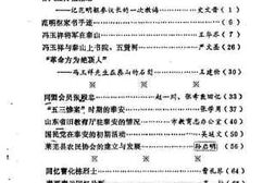 老图书–《泰安文史资料_第1辑》电子版合集