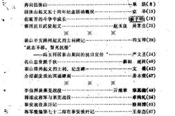 老图书–《泰安文史资料_第3辑》电子版合集
