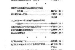 老图书–《泰山区文史资料_第2辑》电子版合集