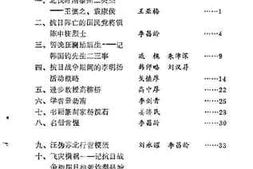 老图书–《泰州文史资料_第3辑》电子版合集