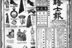 老报纸–《泰晤士报》(天津)1918、1926年合集电子版.