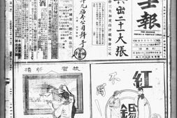 老报纸–《泰晤士报》(天津)1928年合集电子版.