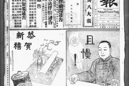 老报纸–《泰晤士报》(天津)1929年合集电子版.