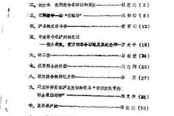 老图书–《泸县文史资料选辑_第1辑》电子版合集