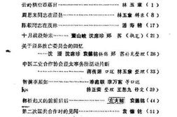 老图书–《泾县文史资料选辑_第1辑》电子版合集