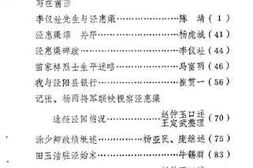 老图书–《泾阳文史资料_第2辑》电子版合集