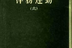 老图书–《洋务运动（6）》电子版合集
