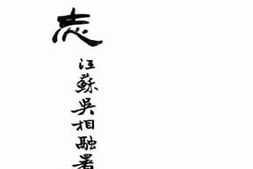 老图书–《洋县志：卷三》电子版合集