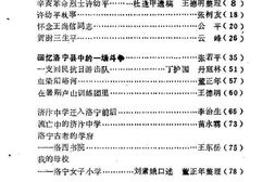 老图书–《洛宁文史资料_第1辑》电子版合集