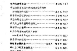 老图书–《洛宁文史资料_第2—3辑》电子版合集