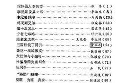 老图书–《洛宁文史资料_第4辑》电子版合集
