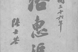 老图书–《洛惠渠》电子版合集