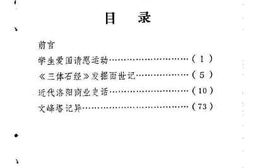 老图书–《洛阳市老城区文史资料_第1辑》电子版合集