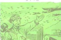 老图书–《洛阳文史资料_第13辑_(_抗美援朝专辑)》电子版合集