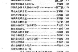 老图书–《洞口文史_第3辑》电子版合集