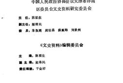 老图书–《津南文史资料选辑_第7辑》电子版合集