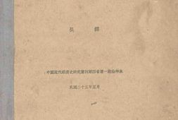 老图书–《津通铁路的争议》电子版合集