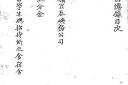 老图书–《洪兰生卌年回忆录》电子版合集