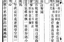老图书–《洪北江诗文集_11》电子版合集