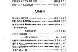 老图书–《洪山文史资料_第1辑》电子版合集