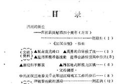 老图书–《洪湖文史_第5辑_纪念洪湖解放40周年专辑》电子版合集