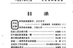 老图书–《洪湖文史_第6辑》电子版合集