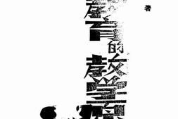 老图书–《活教育的教学原则》电子版合集