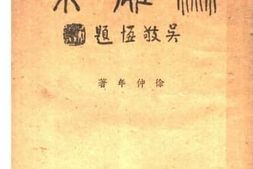 老图书–《流离记》电子版合集