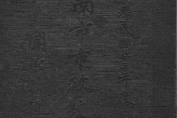 老图书–《济南市市政统计_中华民国二十三年度》电子版合集