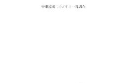 老图书–《济南市烟草制造业调查统计报告》电子版合集