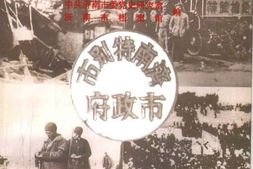 老图书–《济南的接管与社会改造》电子版合集