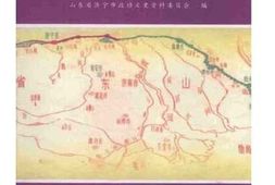 老图书–《济宁运河文化研究（一）》电子版合集