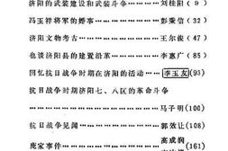 老图书–《济阳文史资料_第4辑》电子版合集