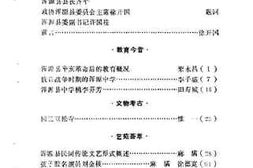 老图书–《浑源文史资料_第1辑》电子版合集